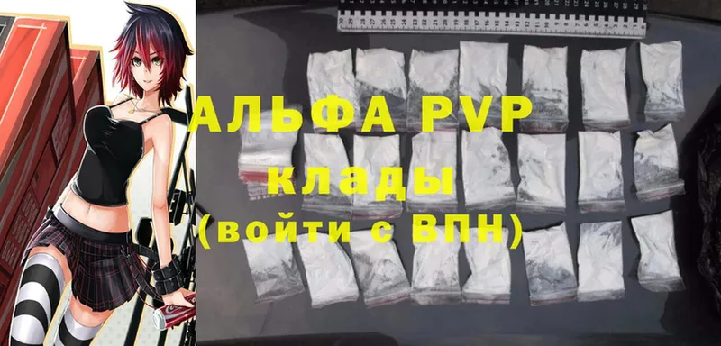 МЕГА ССЫЛКА  Дивногорск  APVP кристаллы 